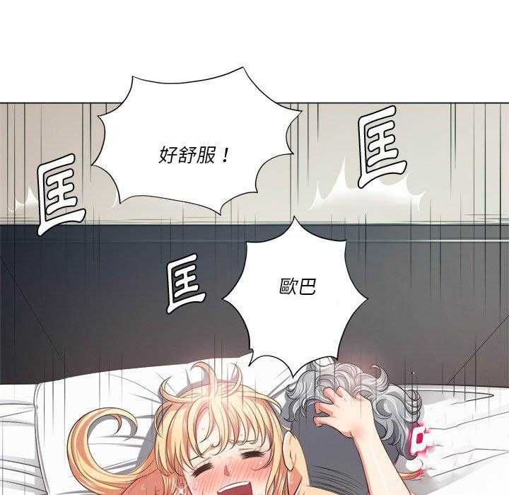 《难缠小恶女》第73话 73 第7页