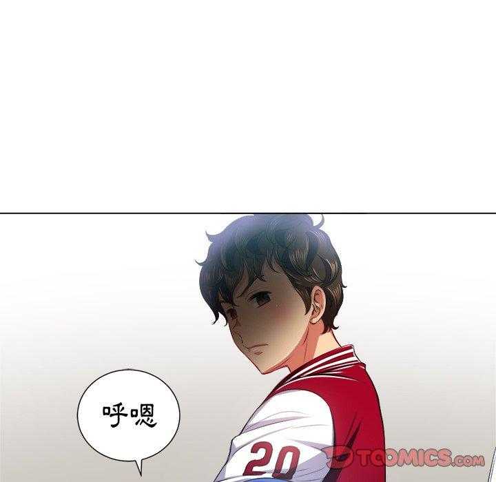 《难缠小恶女》第75话 75 第10页
