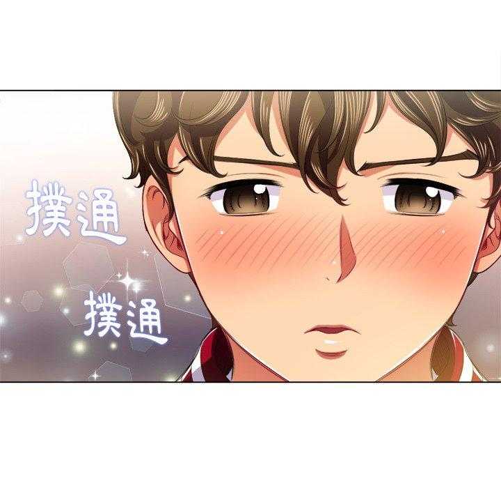 《难缠小恶女》第75话 75 第1页