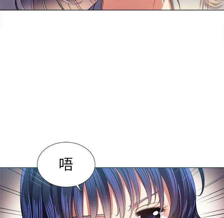 《难缠小恶女》第75话 75 第3页