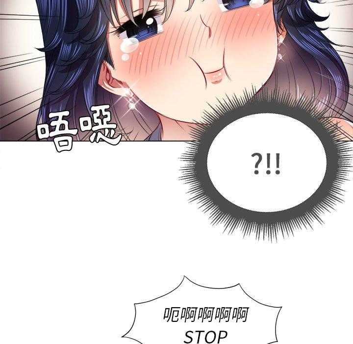 《难缠小恶女》第75话 75 第4页