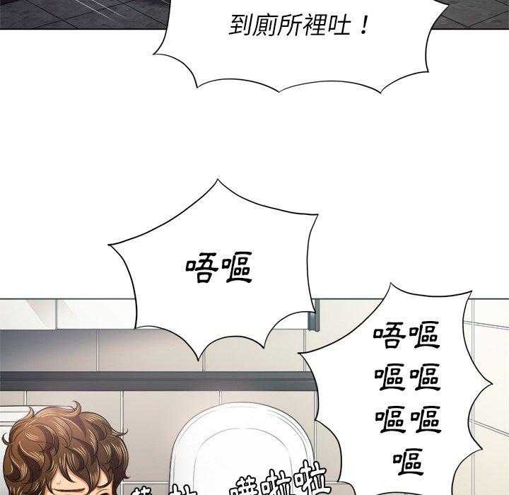 《难缠小恶女》第75话 75 第6页
