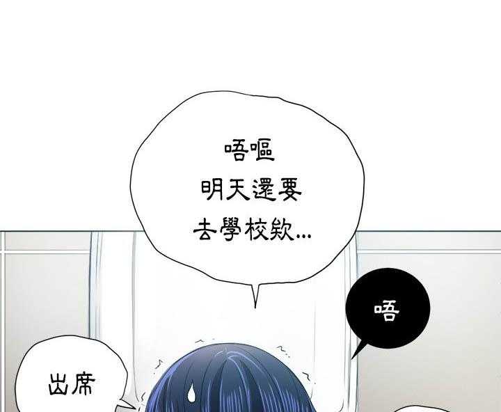 《难缠小恶女》第75话 75 第8页