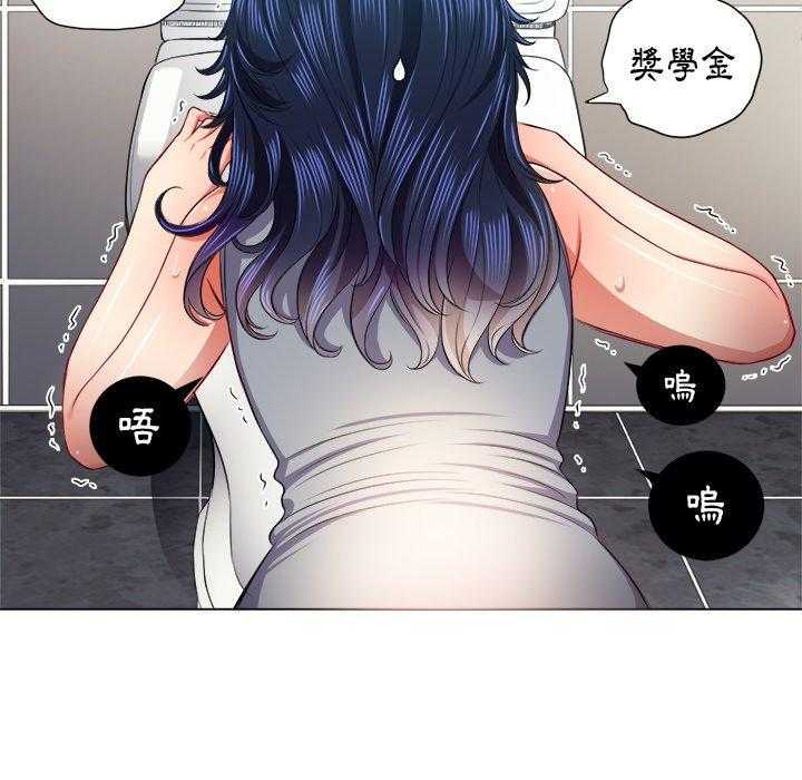 《难缠小恶女》第75话 75 第9页