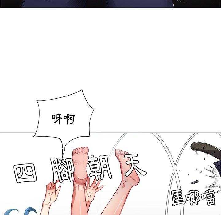 《难缠小恶女》第74话 74 第12页