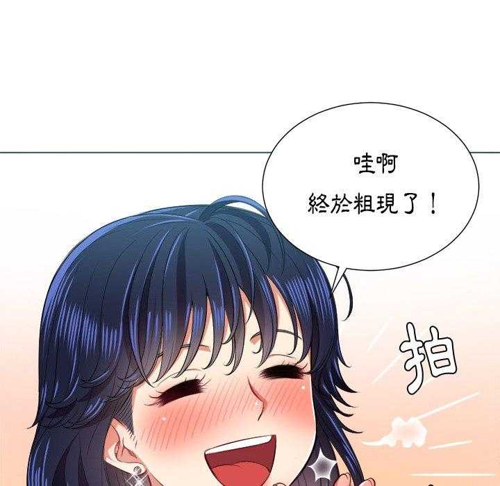 《难缠小恶女》第74话 74 第17页