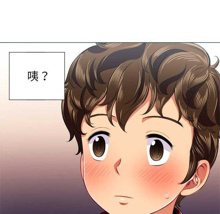 《难缠小恶女》第74话 74 第1页