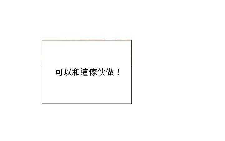 《难缠小恶女》第74话 74 第21页