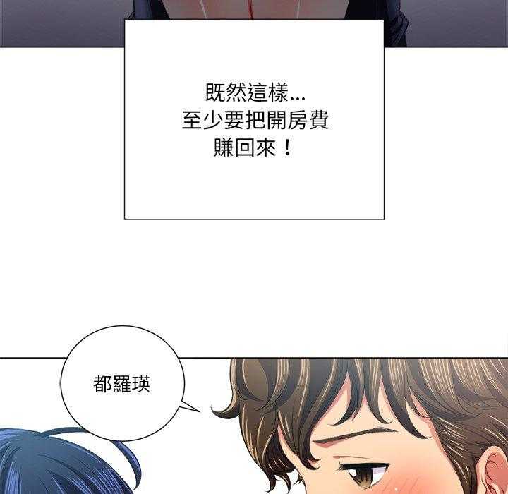 《难缠小恶女》第74话 74 第26页