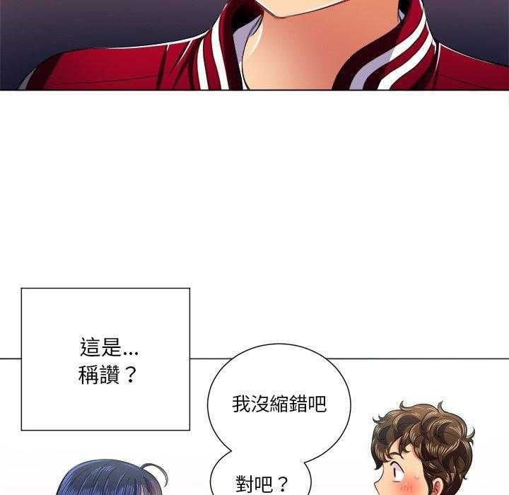 《难缠小恶女》第74话 74 第2页