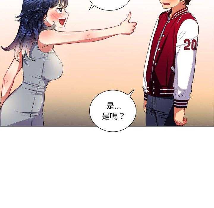 《难缠小恶女》第74话 74 第3页