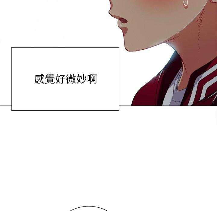 《难缠小恶女》第74话 74 第5页
