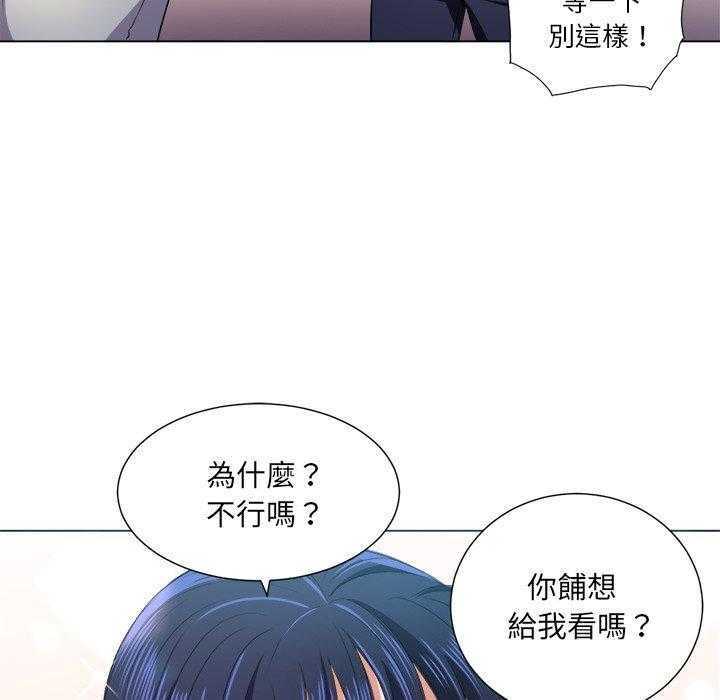 《难缠小恶女》第74话 74 第7页