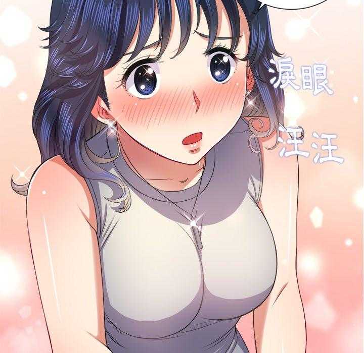 《难缠小恶女》第74话 74 第8页