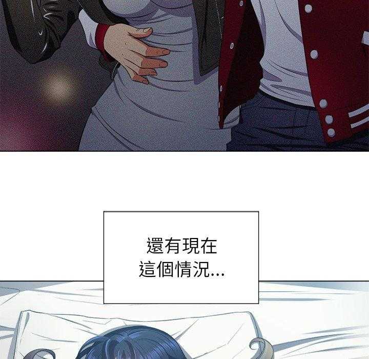 《难缠小恶女》第76话 76 第10页