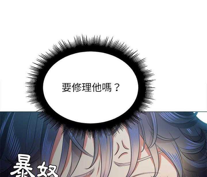 《难缠小恶女》第76话 76 第12页