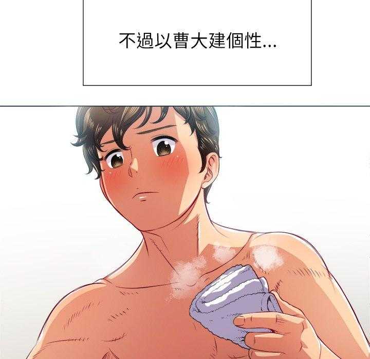 《难缠小恶女》第76话 76 第14页