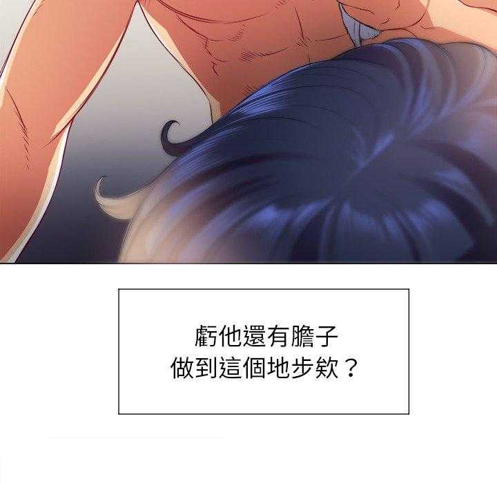 《难缠小恶女》第76话 76 第15页