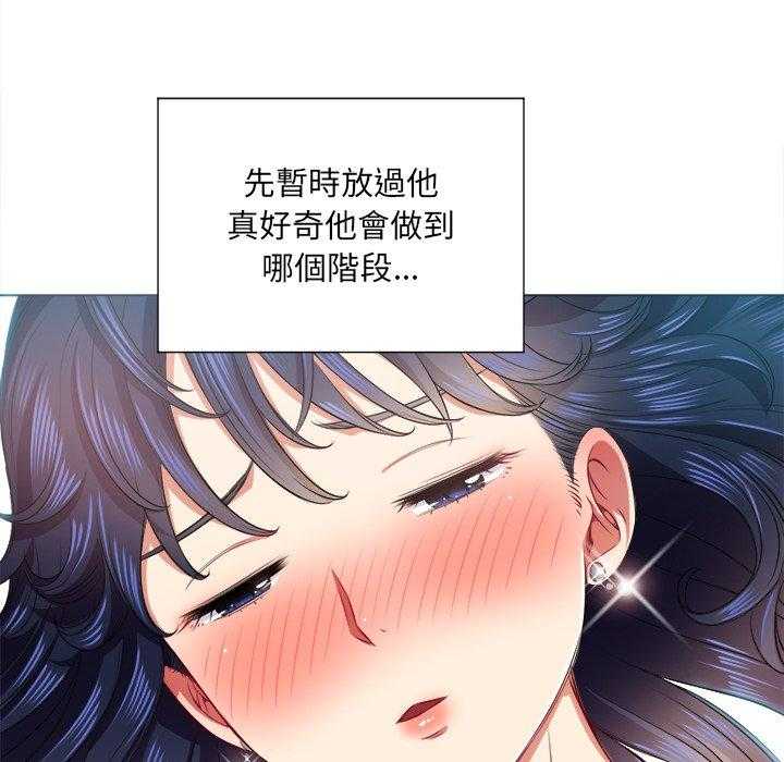 《难缠小恶女》第76话 76 第16页