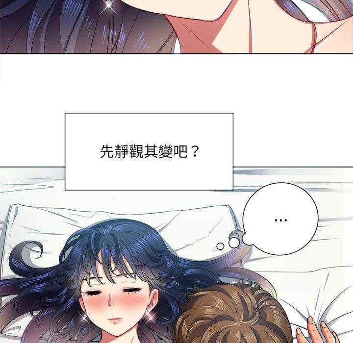 《难缠小恶女》第76话 76 第17页