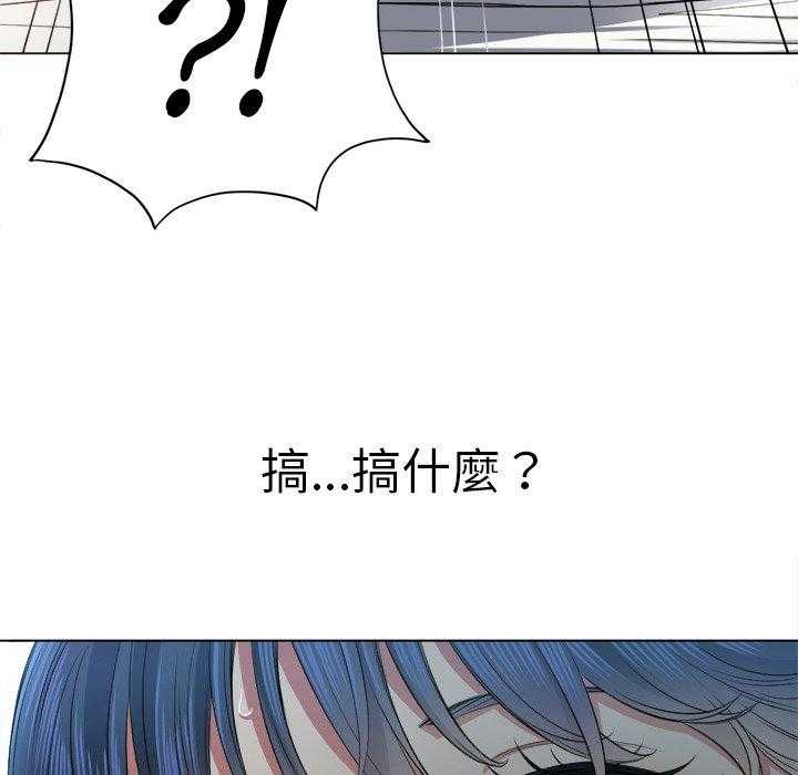 《难缠小恶女》第76话 76 第5页