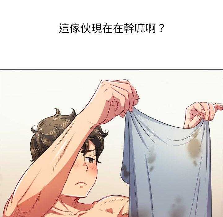 《难缠小恶女》第76话 76 第7页