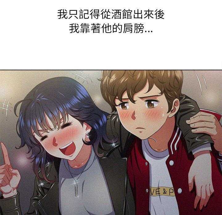 《难缠小恶女》第76话 76 第9页