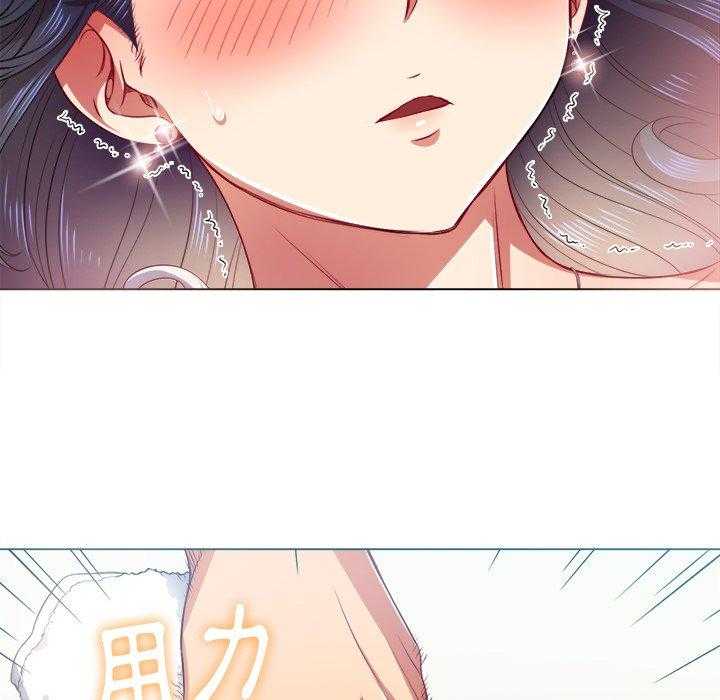 《难缠小恶女》第77话 77 第13页