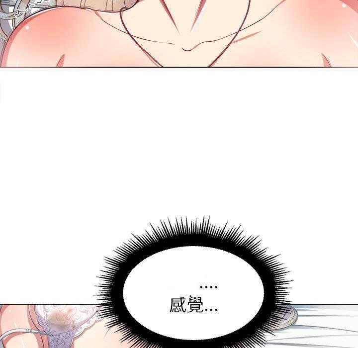 《难缠小恶女》第77话 77 第17页
