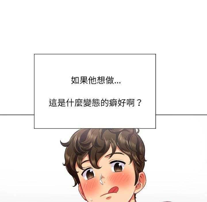 《难缠小恶女》第77话 77 第1页