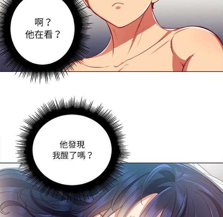 《难缠小恶女》第77话 77 第20页