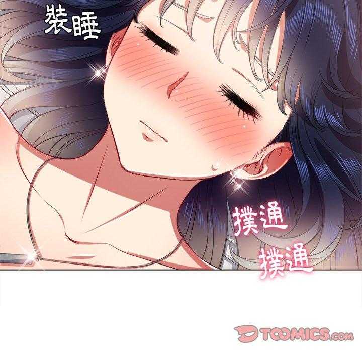 《难缠小恶女》第77话 77 第21页