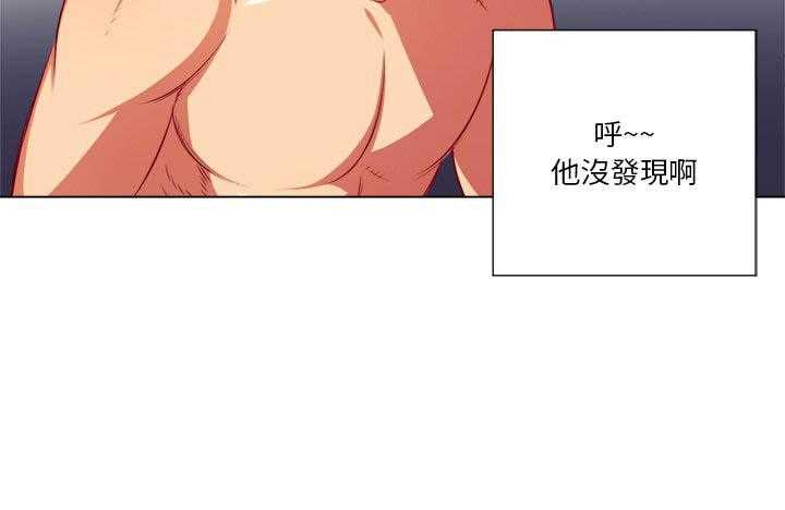 《难缠小恶女》第77话 77 第23页