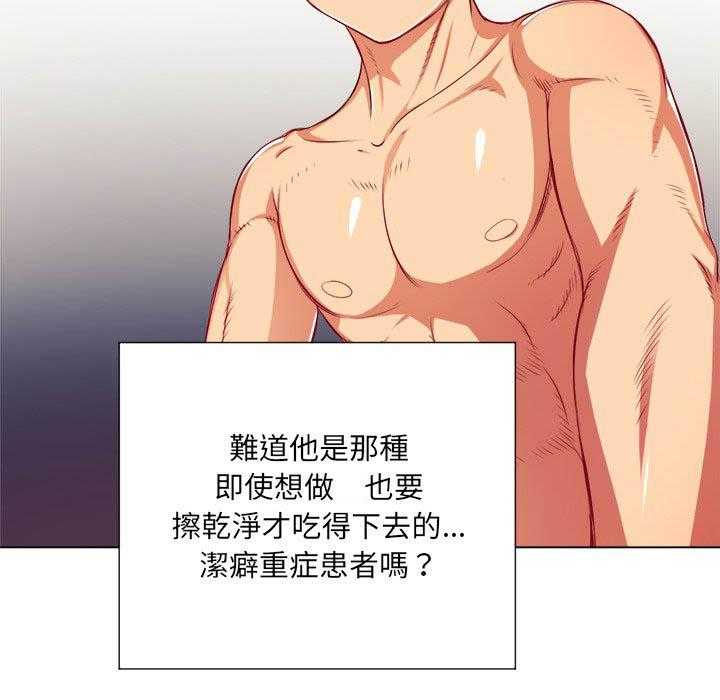 《难缠小恶女》第77话 77 第2页