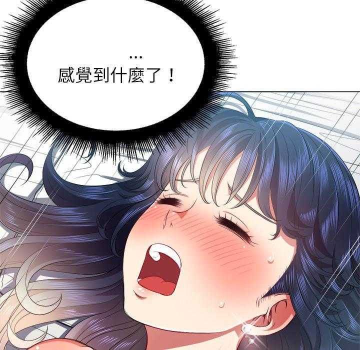 《难缠小恶女》第78话 78 第12页