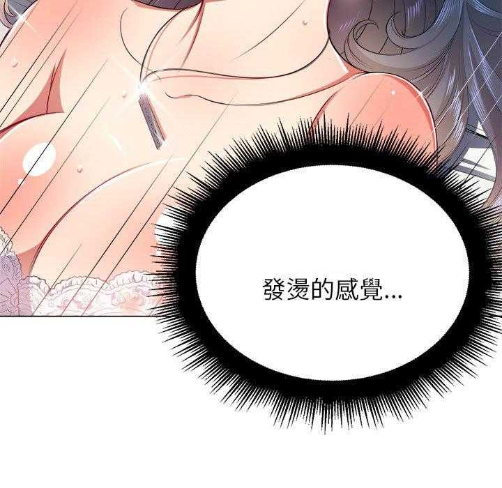 《难缠小恶女》第78话 78 第13页
