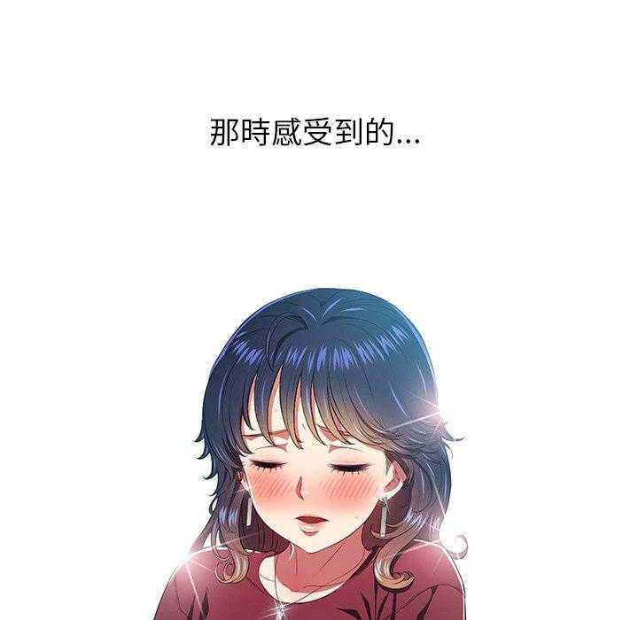 《难缠小恶女》第78话 78 第14页