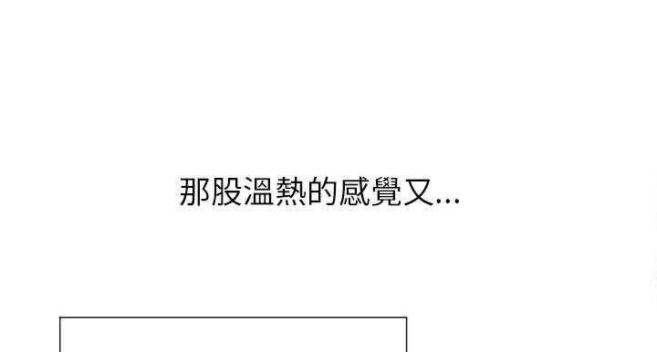 《难缠小恶女》第78话 78 第16页
