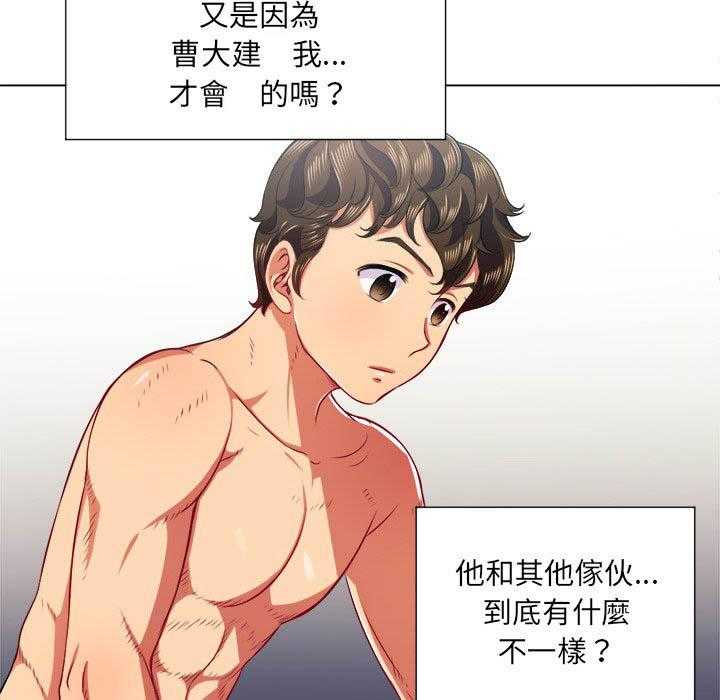 《难缠小恶女》第78话 78 第17页