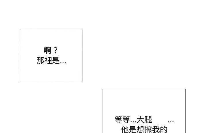 《难缠小恶女》第78话 78 第1页