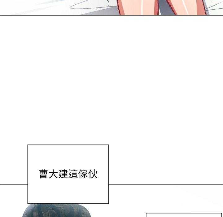 《难缠小恶女》第78话 78 第20页
