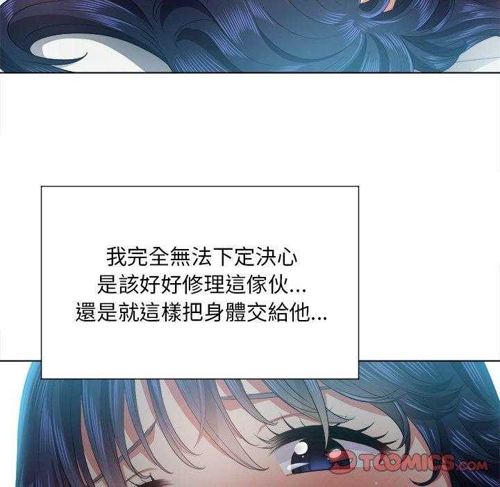 《难缠小恶女》第78话 78 第23页
