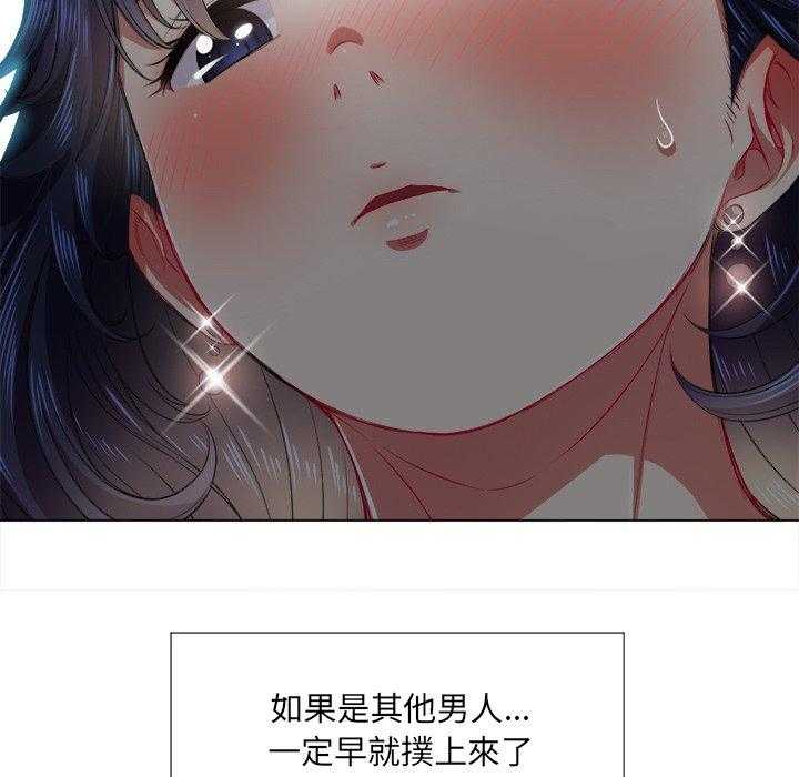 《难缠小恶女》第78话 78 第24页