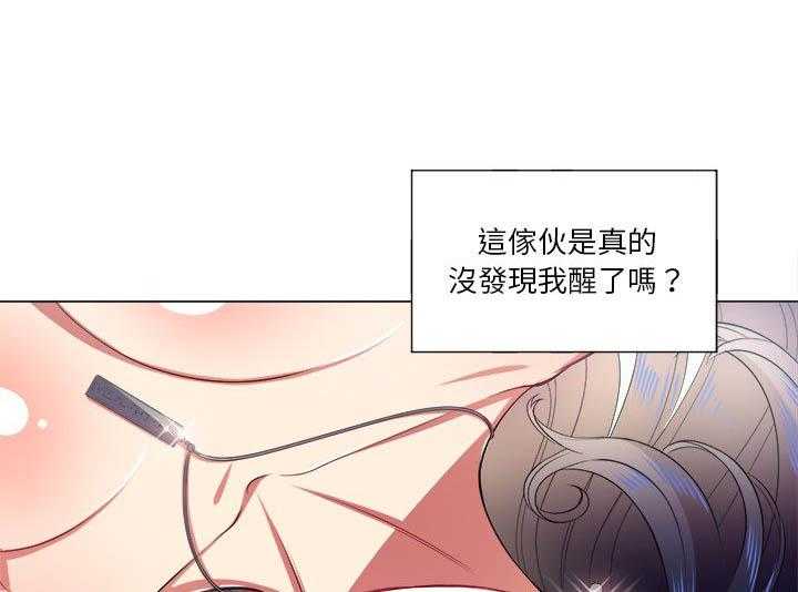 《难缠小恶女》第78话 78 第3页