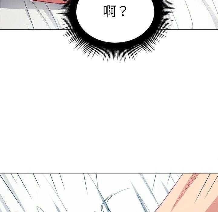 《难缠小恶女》第78话 78 第6页