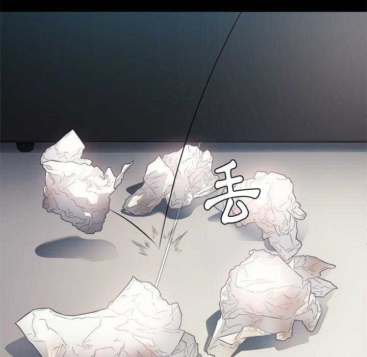 《难缠小恶女》第79话 79 第10页