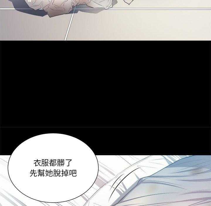 《难缠小恶女》第79话 79 第11页