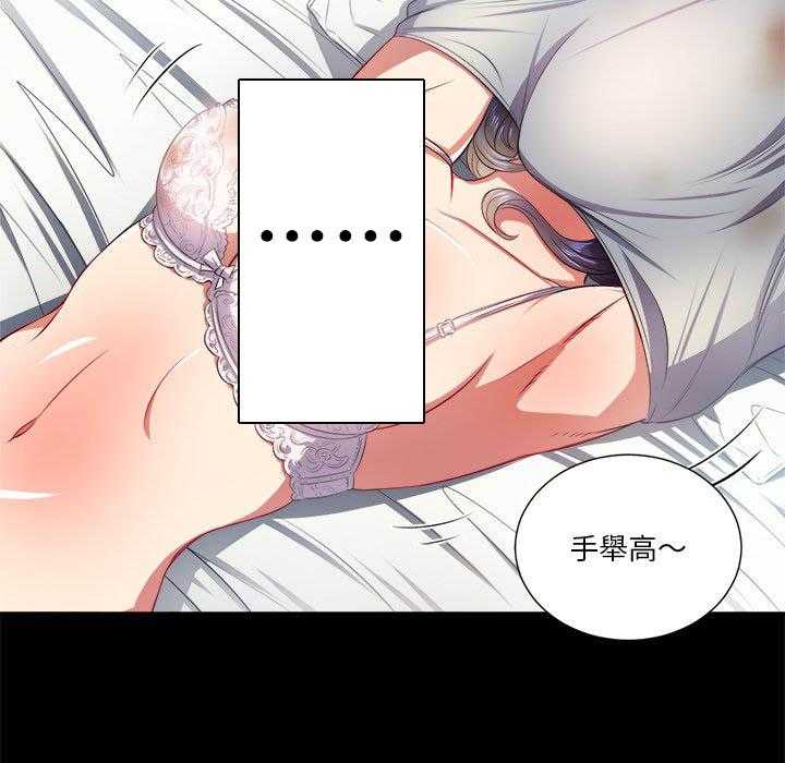 《难缠小恶女》第79话 79 第12页