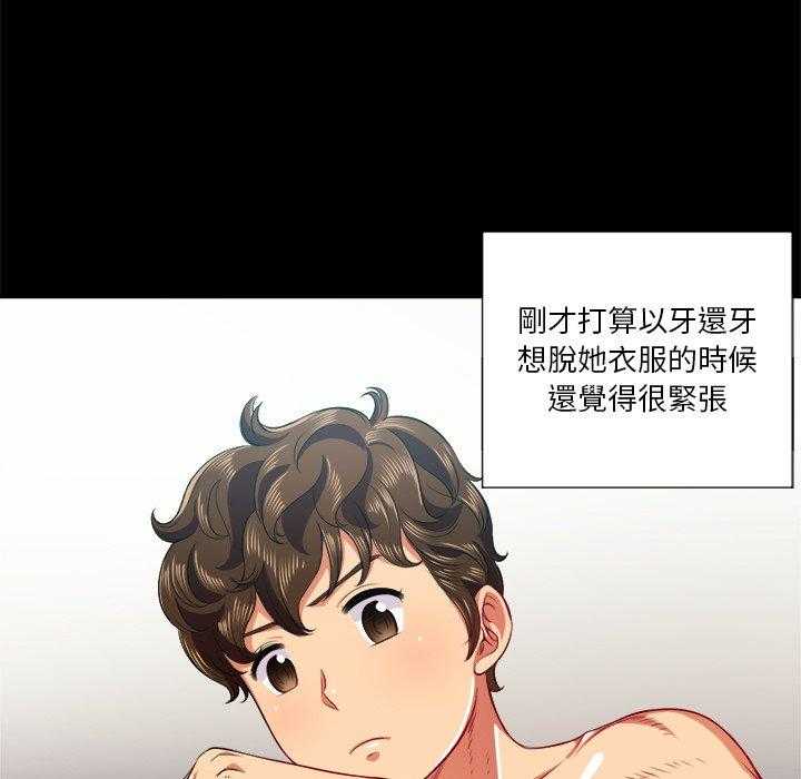 《难缠小恶女》第79话 79 第13页