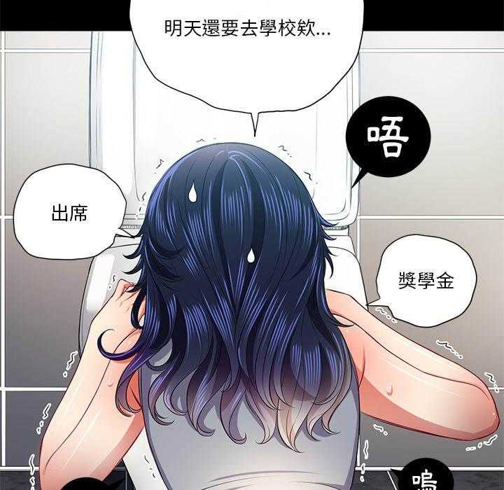 《难缠小恶女》第79话 79 第15页